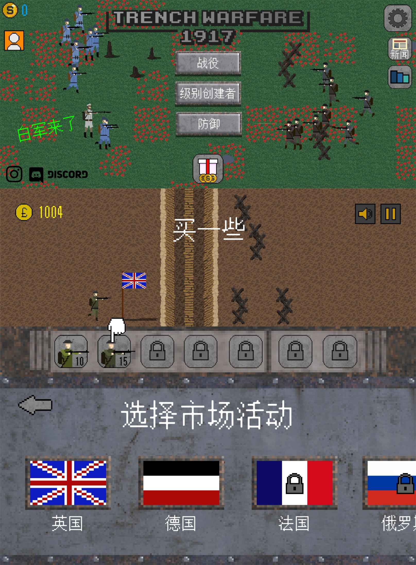 策略闯关游戏 1917战壕战共研网创-网赚项目-副业赚钱-互联网创业-资源整合-共研赋能共研网创社