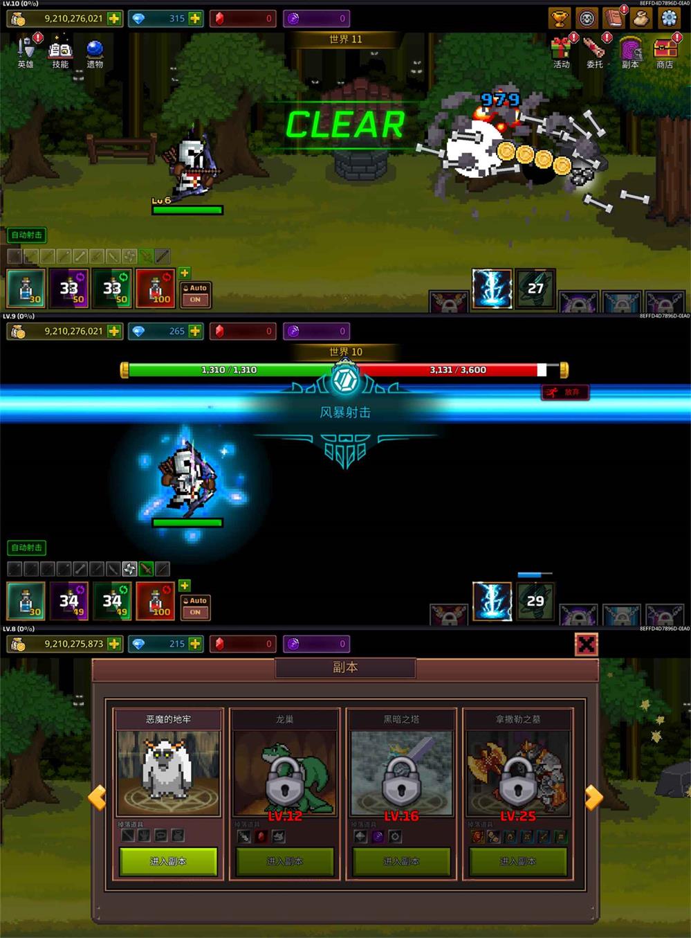 休闲RPG游戏 最强弓箭手共研网创-网赚项目-副业赚钱-互联网创业-资源整合-共研赋能共研网创社