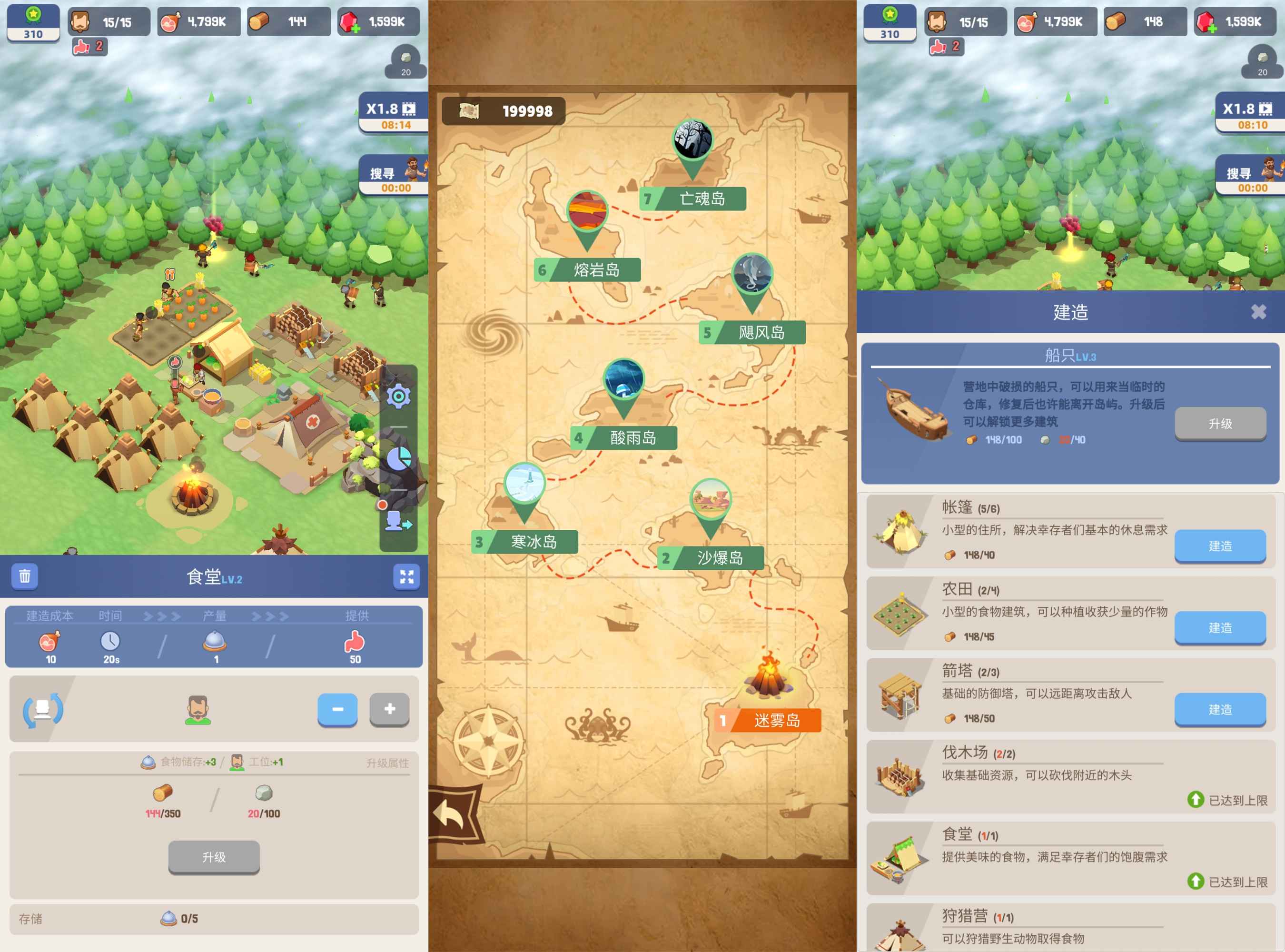 经营生存游戏 幸存者岛屿共研网创-网赚项目-副业赚钱-互联网创业-资源整合-共研赋能共研网创社