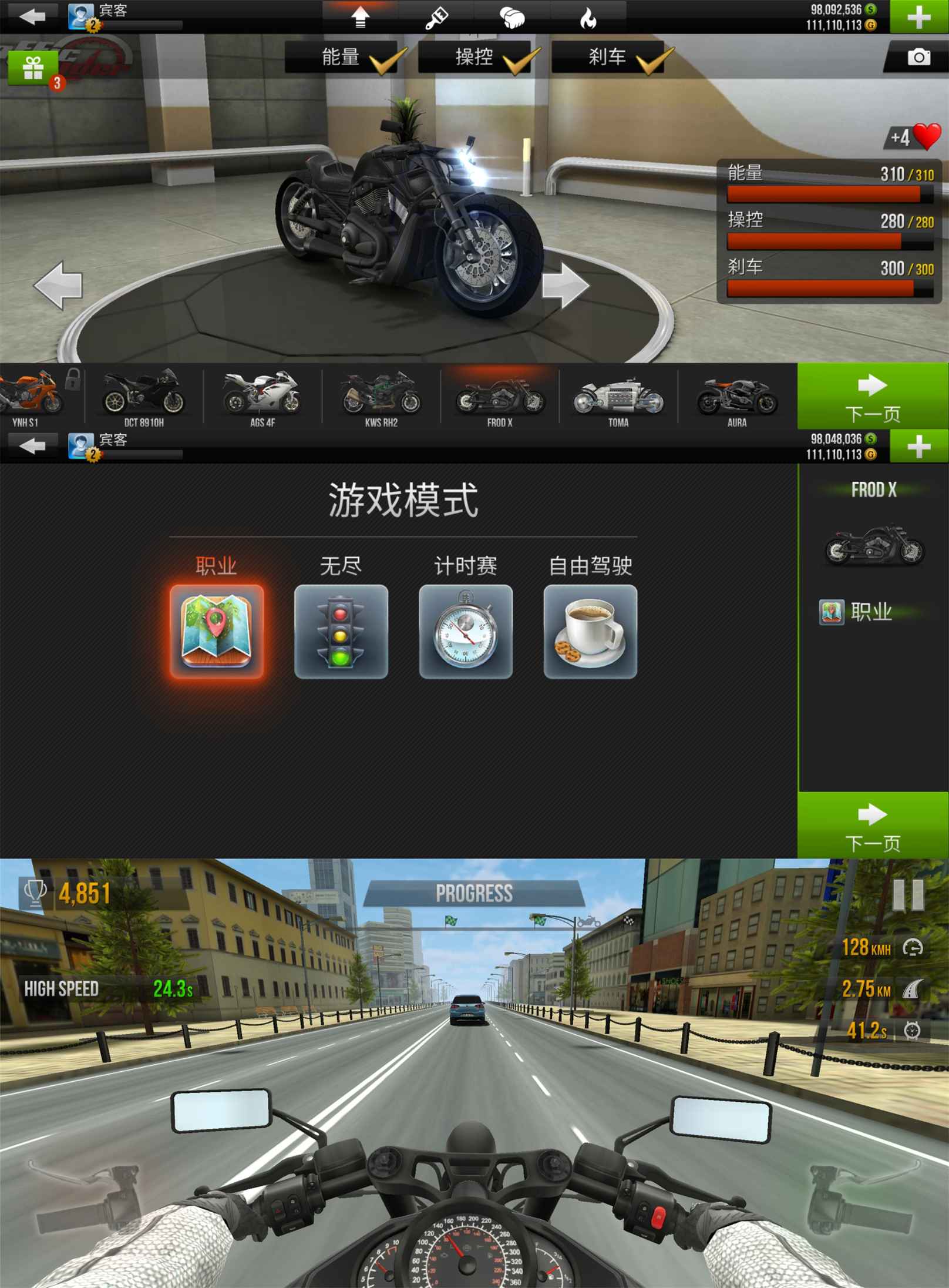 赛车竞速游戏 公路骑手共研网创-网赚项目-副业赚钱-互联网创业-资源整合-共研赋能共研网创社