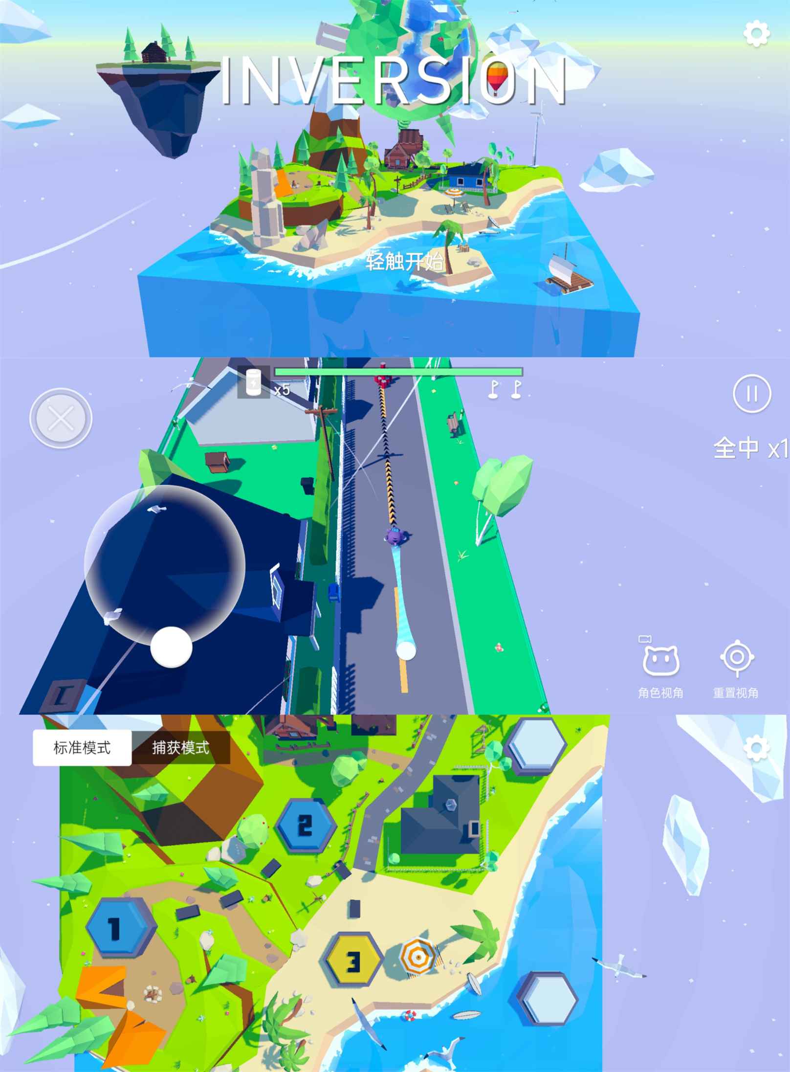 3D多视角闯关游戏 重逆共研网创-网赚项目-副业赚钱-互联网创业-资源整合-共研赋能共研网创社