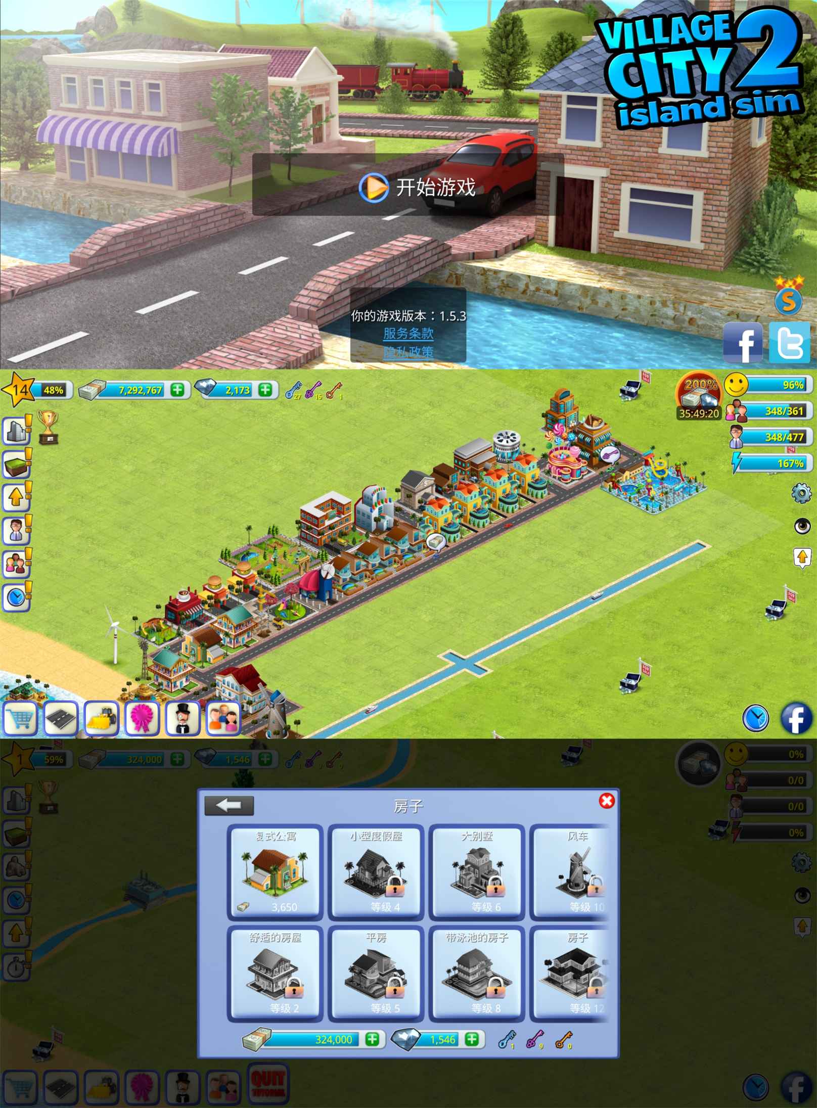 建模图像游戏 乡村城市模拟2共研网创-网赚项目-副业赚钱-互联网创业-资源整合-共研赋能共研网创社