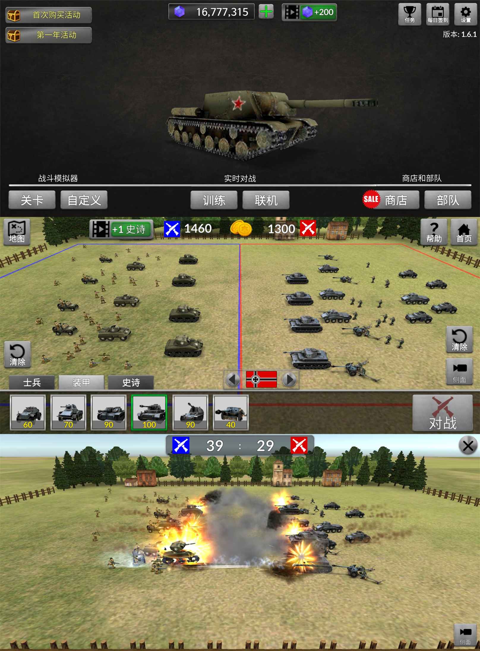 战争沙盒游戏 WW2战争模拟器共研网创-网赚项目-副业赚钱-互联网创业-资源整合-共研赋能共研网创社
