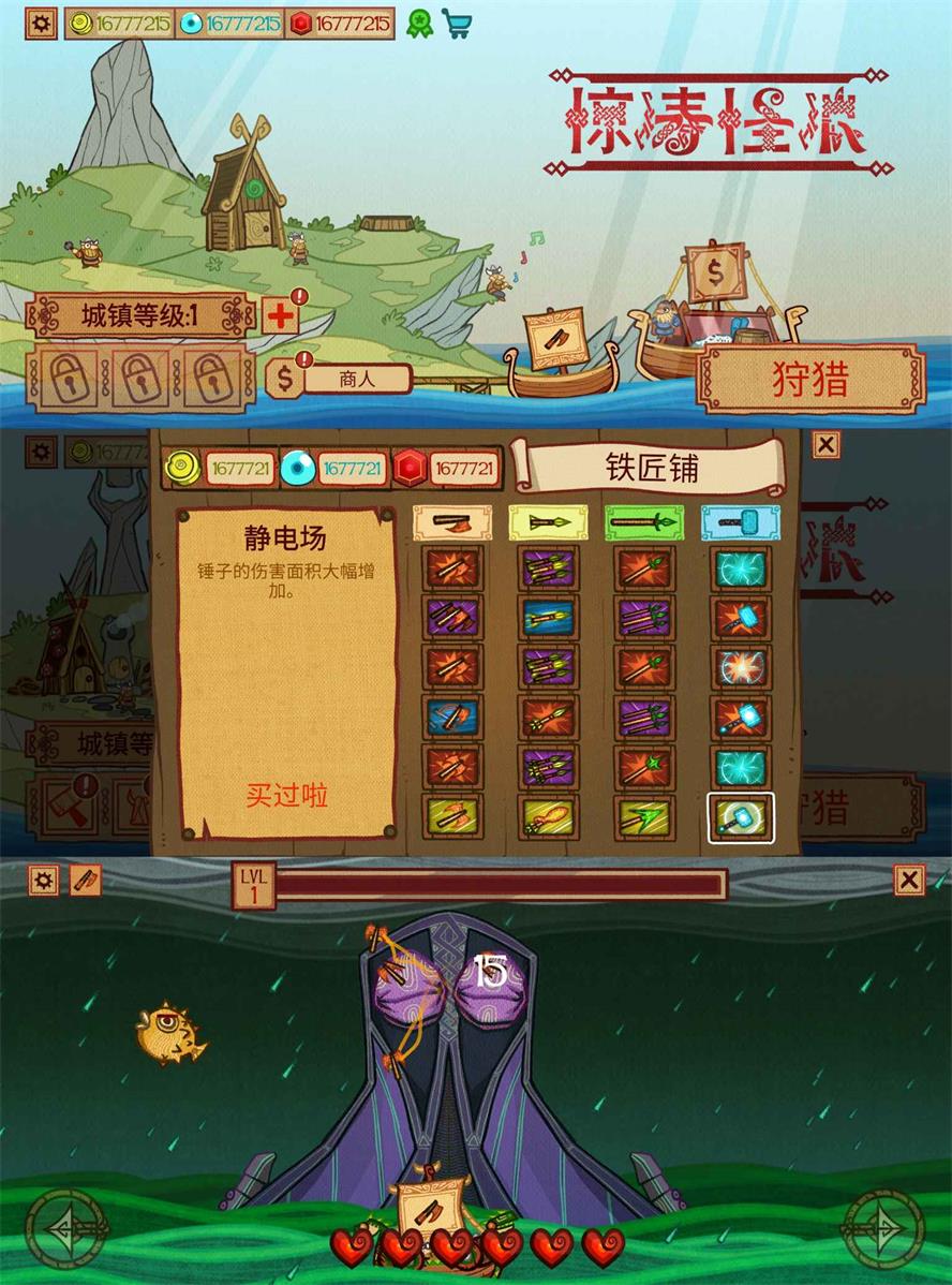 射击冒险类游戏 惊涛怪浪共研网创-网赚项目-副业赚钱-互联网创业-资源整合-共研赋能共研网创社
