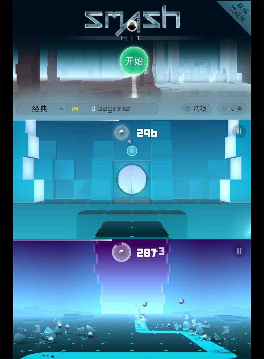 解压休闲小游戏 急速冲击共研网创-网赚项目-副业赚钱-互联网创业-资源整合-共研赋能共研网创社