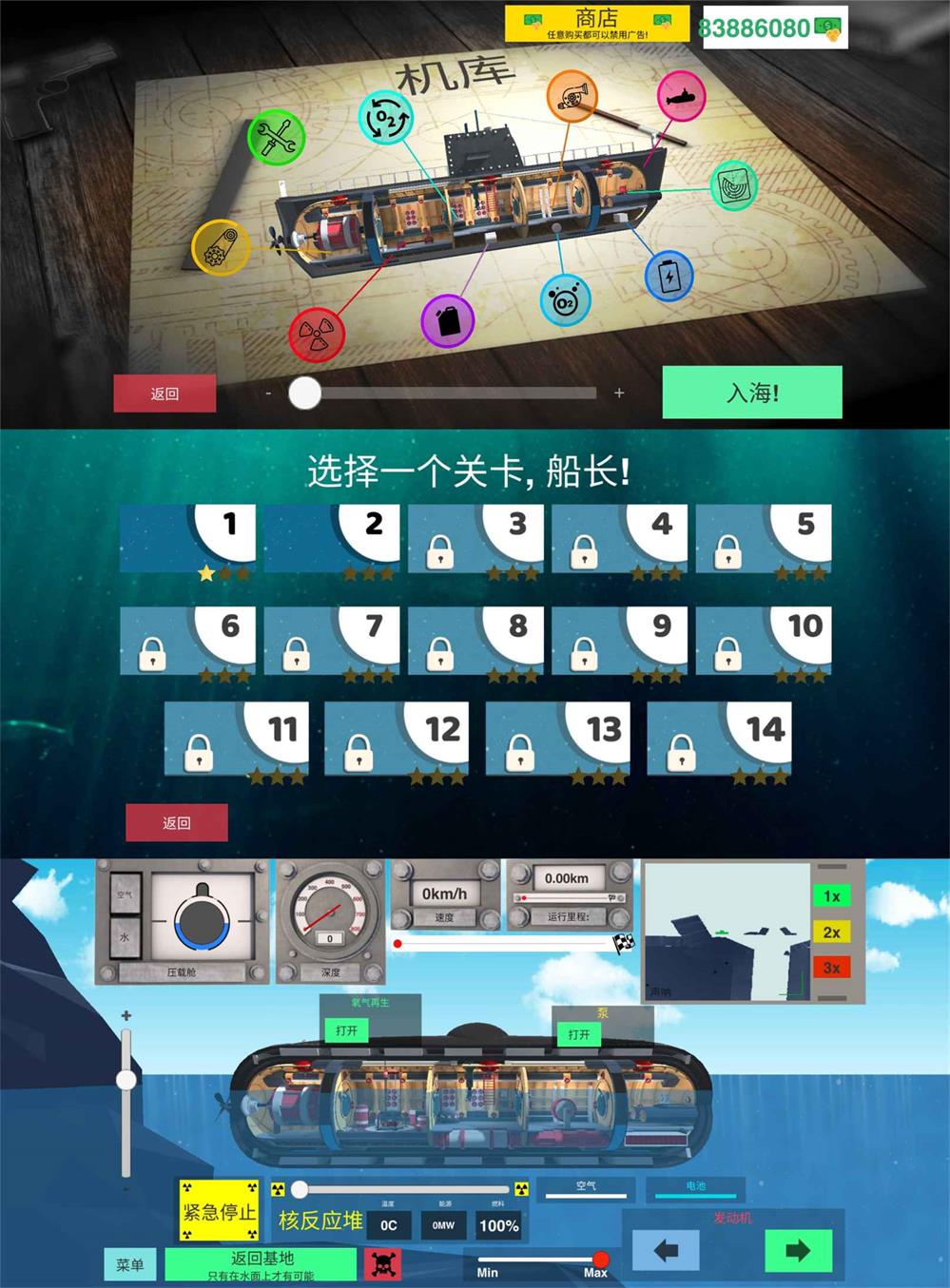 模拟游戏 核潜艇模拟器共研网创-网赚项目-副业赚钱-互联网创业-资源整合-共研赋能共研网创社