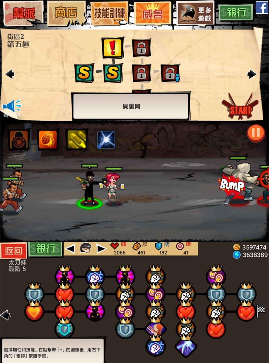 2D闯关策略游戏 暴力街区共研网创-网赚项目-副业赚钱-互联网创业-资源整合-共研赋能共研网创社