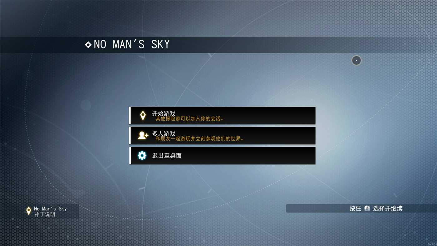 《无人深空》v4.63中文版共研网创-网赚项目-副业赚钱-互联网创业-资源整合-共研赋能共研网创社