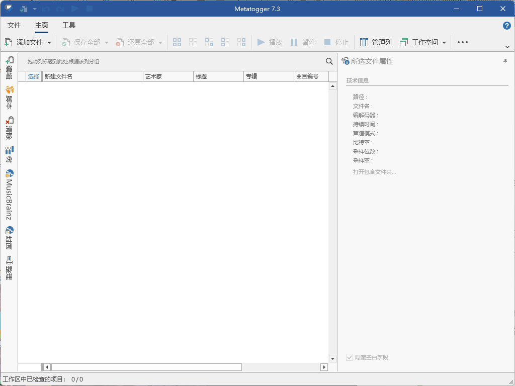 Metatogger音频编辑v7.5.1.1绿色版共研网创-网赚项目-副业赚钱-互联网创业-资源整合-共研赋能共研网创社