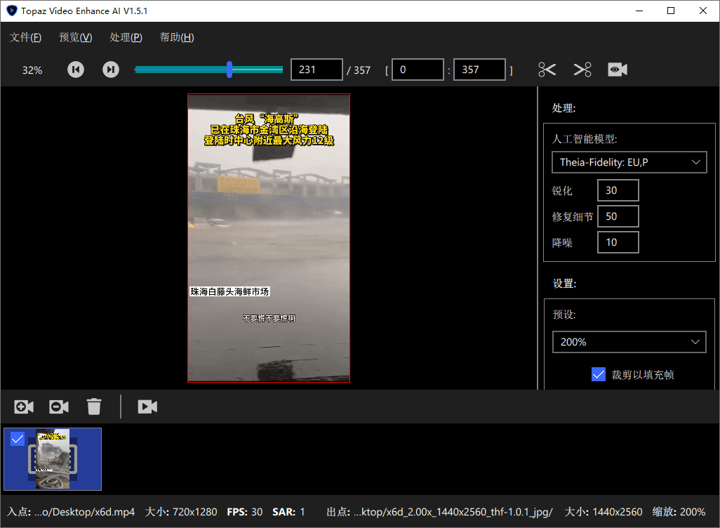 Topaz Video Enhance AI v5.3.0共研网创-网赚项目-副业赚钱-互联网创业-资源整合-共研赋能共研网创社