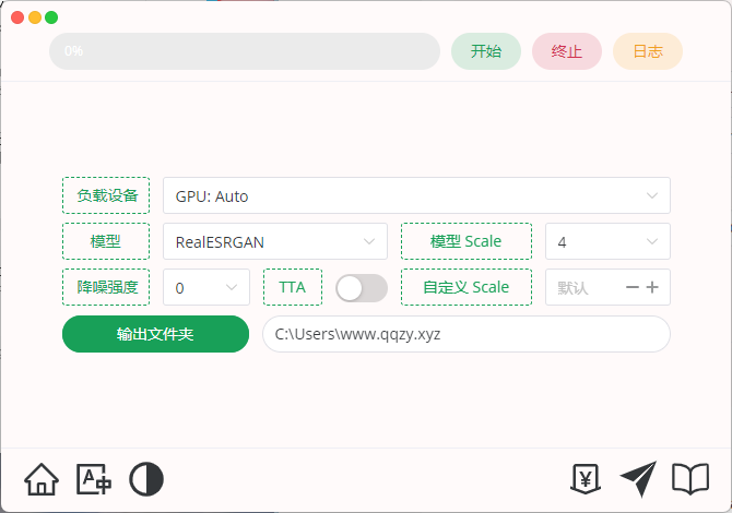 Final2x图像增强工具v1.3.1绿色版共研网创-网赚项目-副业赚钱-互联网创业-资源整合-共研赋能共研网创社