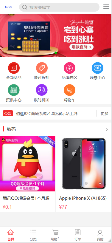 自己搭建电商商城可以卖任何产品，属于自己的拼团电商平台【源码+教程】共研网创-网赚项目-副业赚钱-互联网创业-资源整合-共研赋能共研网创社
