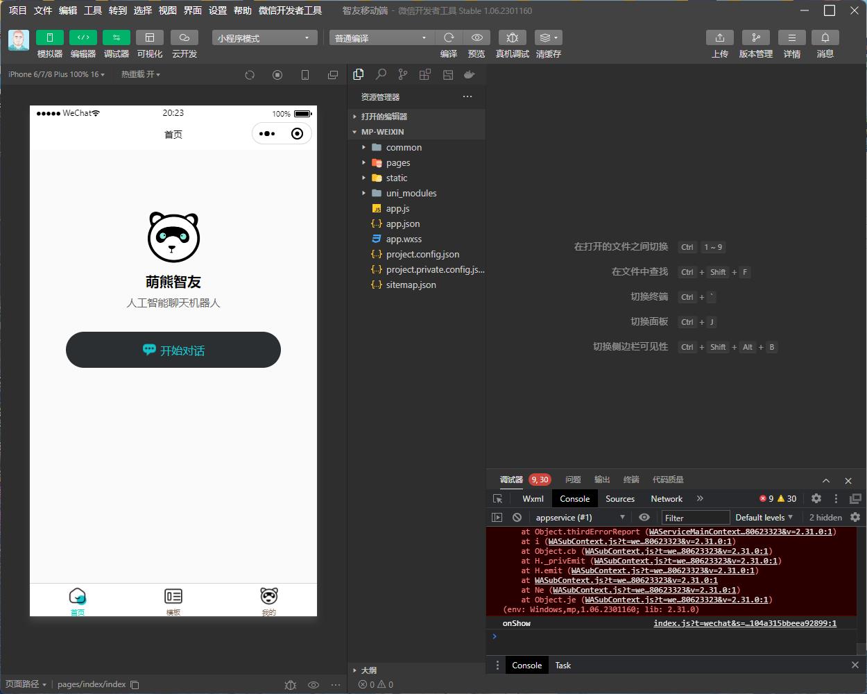 Saas无限多开版ChatGPT小程序+H5,内置GPT4.0接口,无限开通坑位共研网创-网赚项目-副业赚钱-互联网创业-资源整合-共研赋能共研网创社