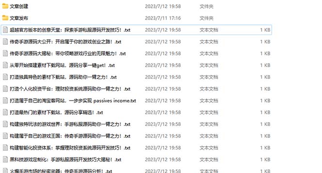 2023网站AI智能优化SEO教程，简单快速出权重，AI自动写文章+AI绘画配图共研网创-网赚项目-副业赚钱-互联网创业-资源整合-共研赋能共研网创社
