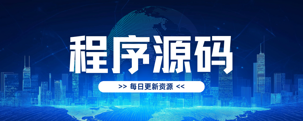 4个模板付费进群系统控制端源码共研网创-网赚项目-副业赚钱-互联网创业-资源整合-共研赋能共研网创社