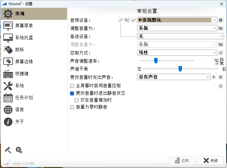 Volume2音量增强神器v1.1.9.467共研网创-网赚项目-副业赚钱-互联网创业-资源整合-共研赋能共研网创社