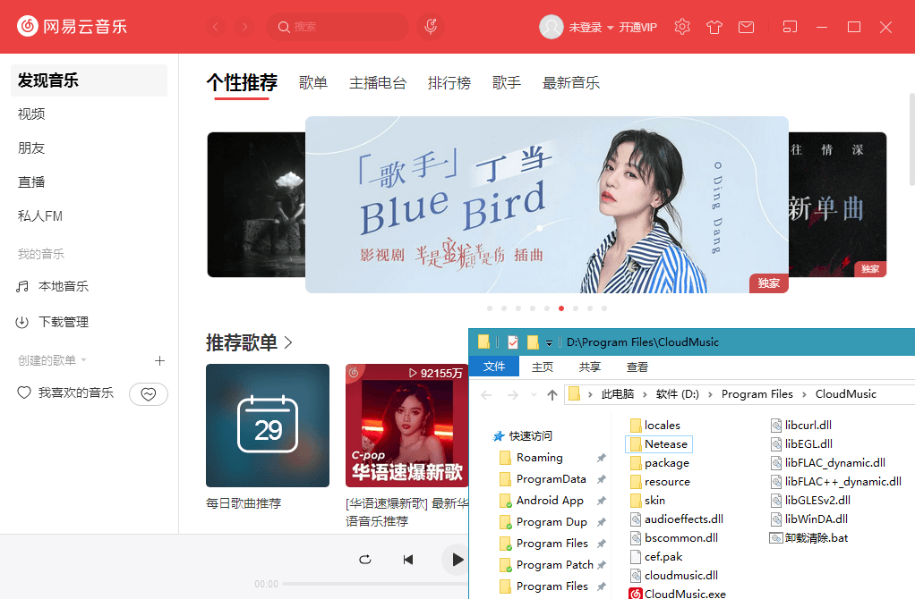 PC网易云音乐v3.0.3.203079绿化版共研网创-网赚项目-副业赚钱-互联网创业-资源整合-共研赋能共研网创社