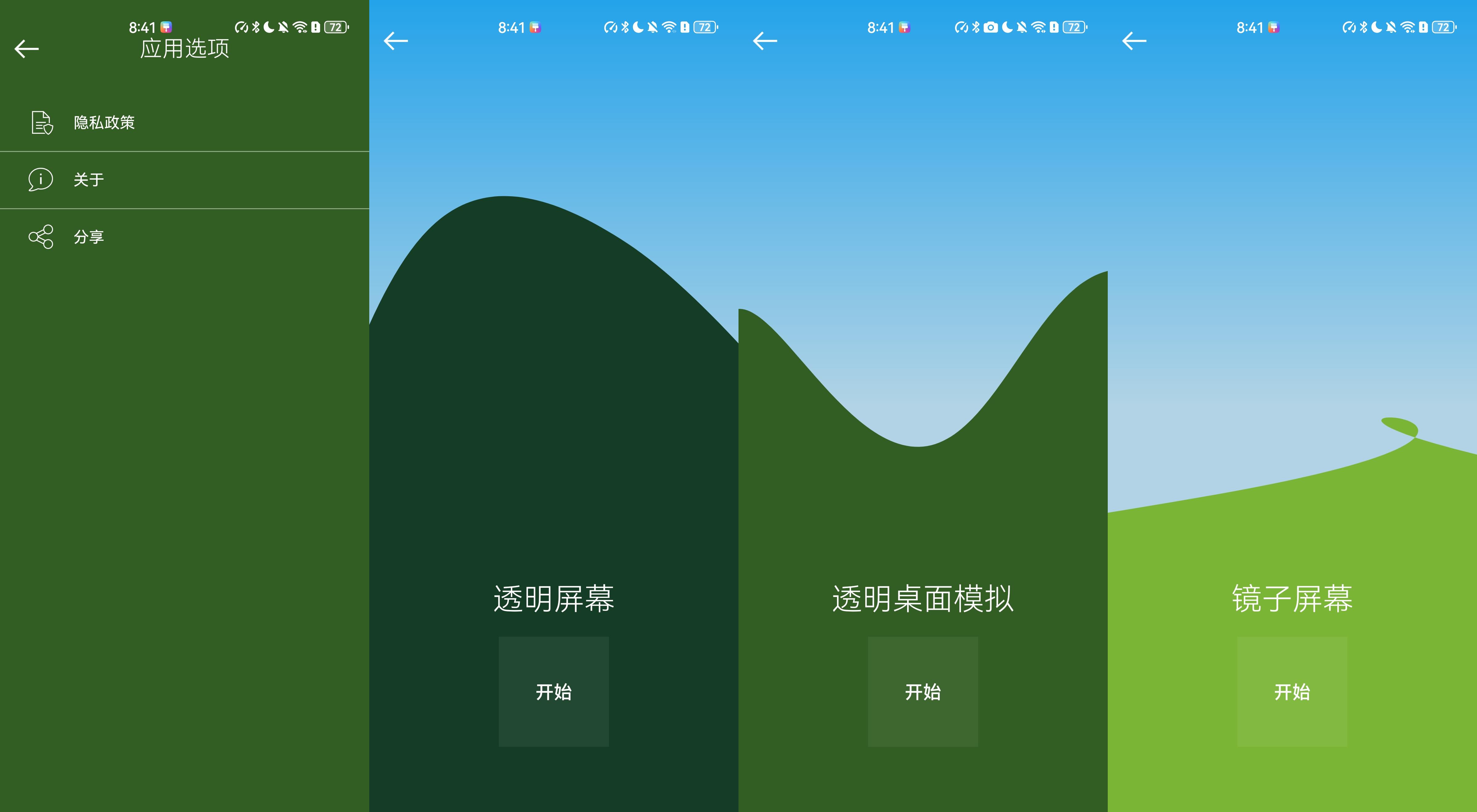 透视手机透视就是把后置摄像头作为壁纸共研网创-网赚项目-副业赚钱-互联网创业-资源整合-共研赋能共研网创社