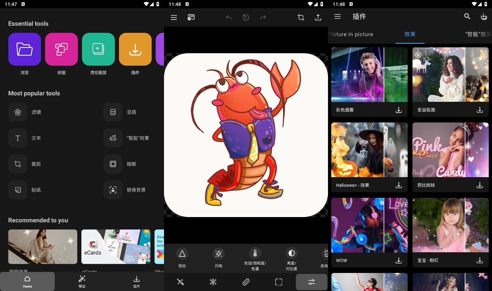 安卓Photo Studio PRO v2.7.10付费版共研网创-网赚项目-副业赚钱-互联网创业-资源整合-共研赋能共研网创社