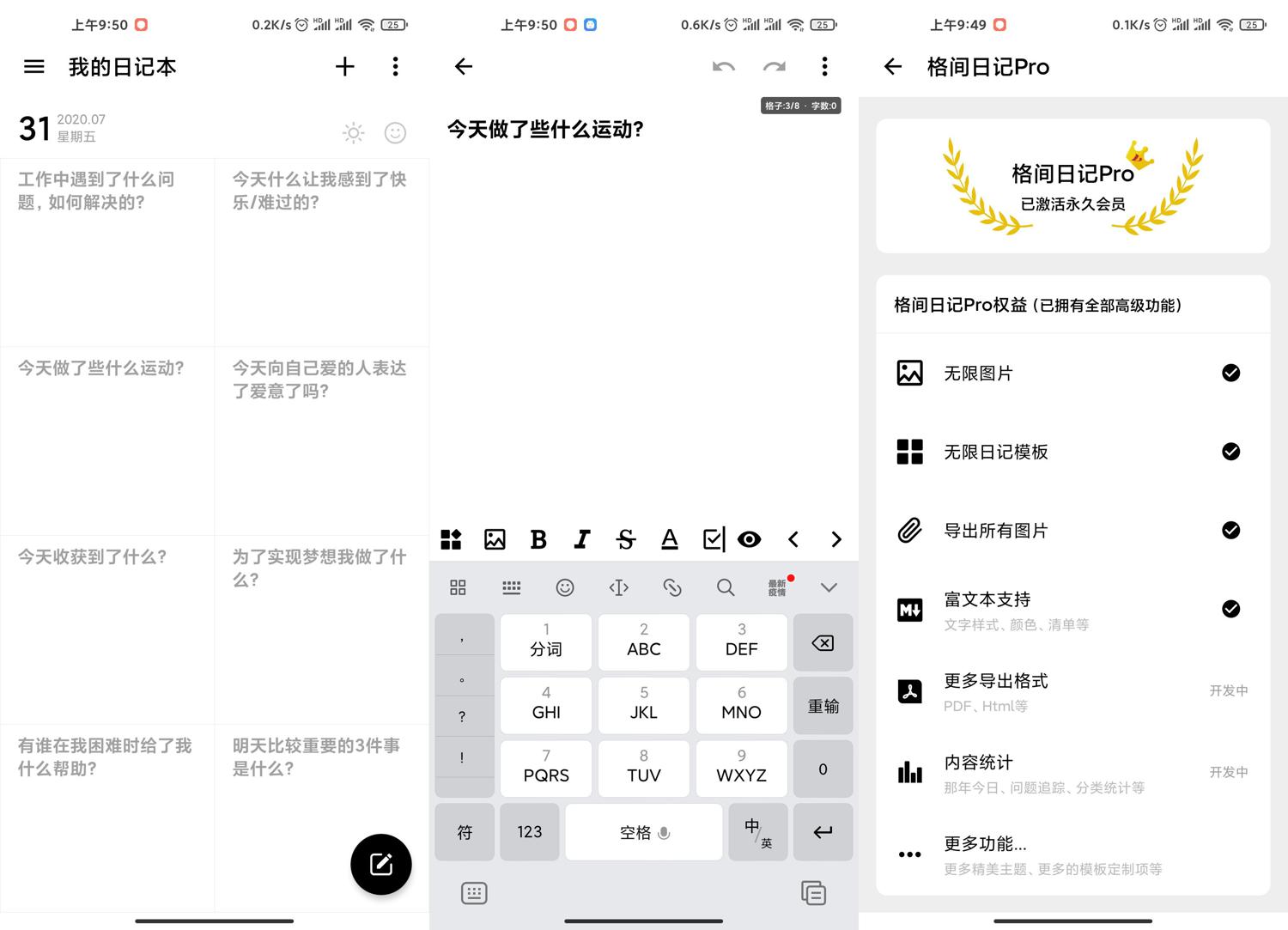 安卓格间日记v1.22.5高级版共研网创-网赚项目-副业赚钱-互联网创业-资源整合-共研赋能共研网创社