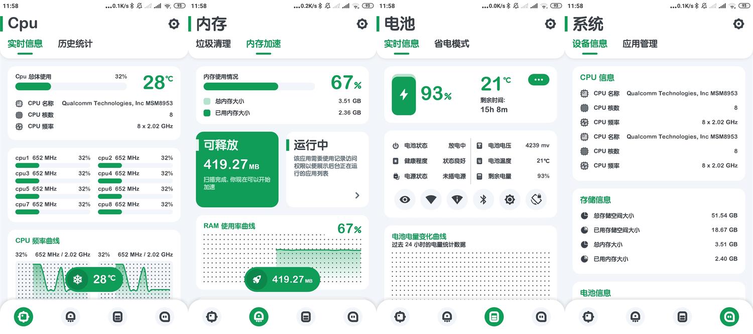 安卓强力监测v10.2.1绿化版共研网创-网赚项目-副业赚钱-互联网创业-资源整合-共研赋能共研网创社