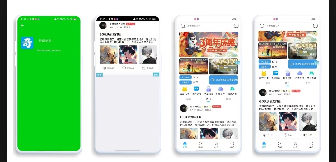 【iapp源码】仿奇异社区ui共研网创-网赚项目-副业赚钱-互联网创业-资源整合-共研赋能共研网创社