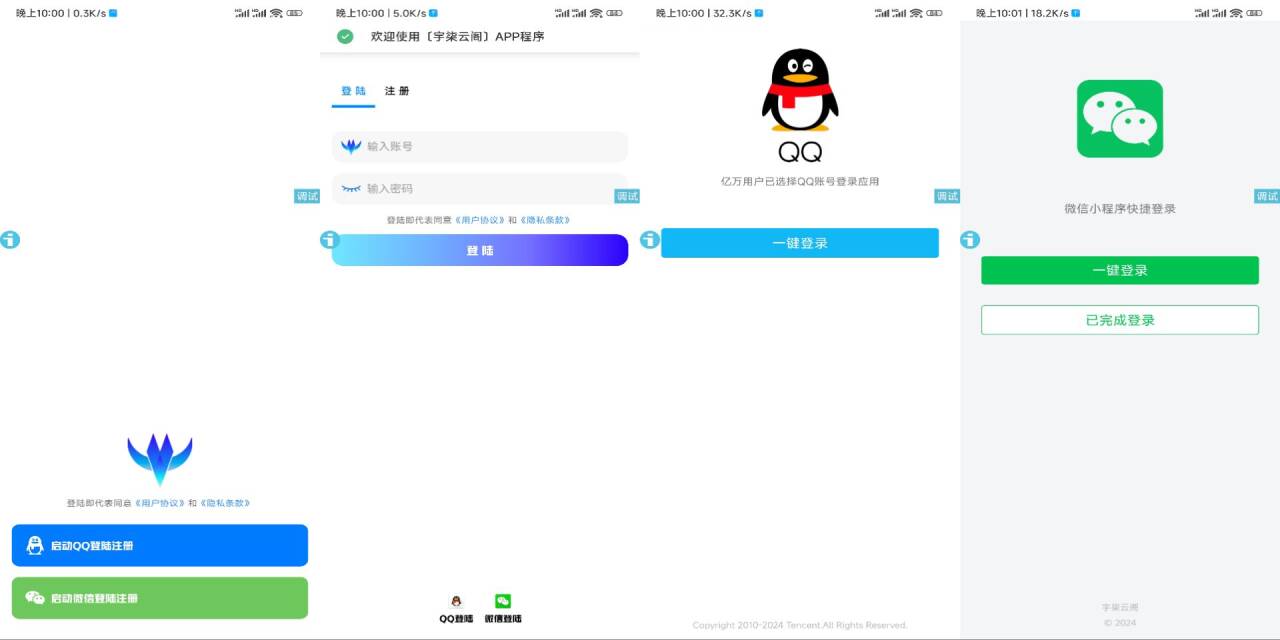 新聚合应用商城V1.3  以及  软件库V2.3 最新版源码共研网创-网赚项目-副业赚钱-互联网创业-资源整合-共研赋能共研网创社
