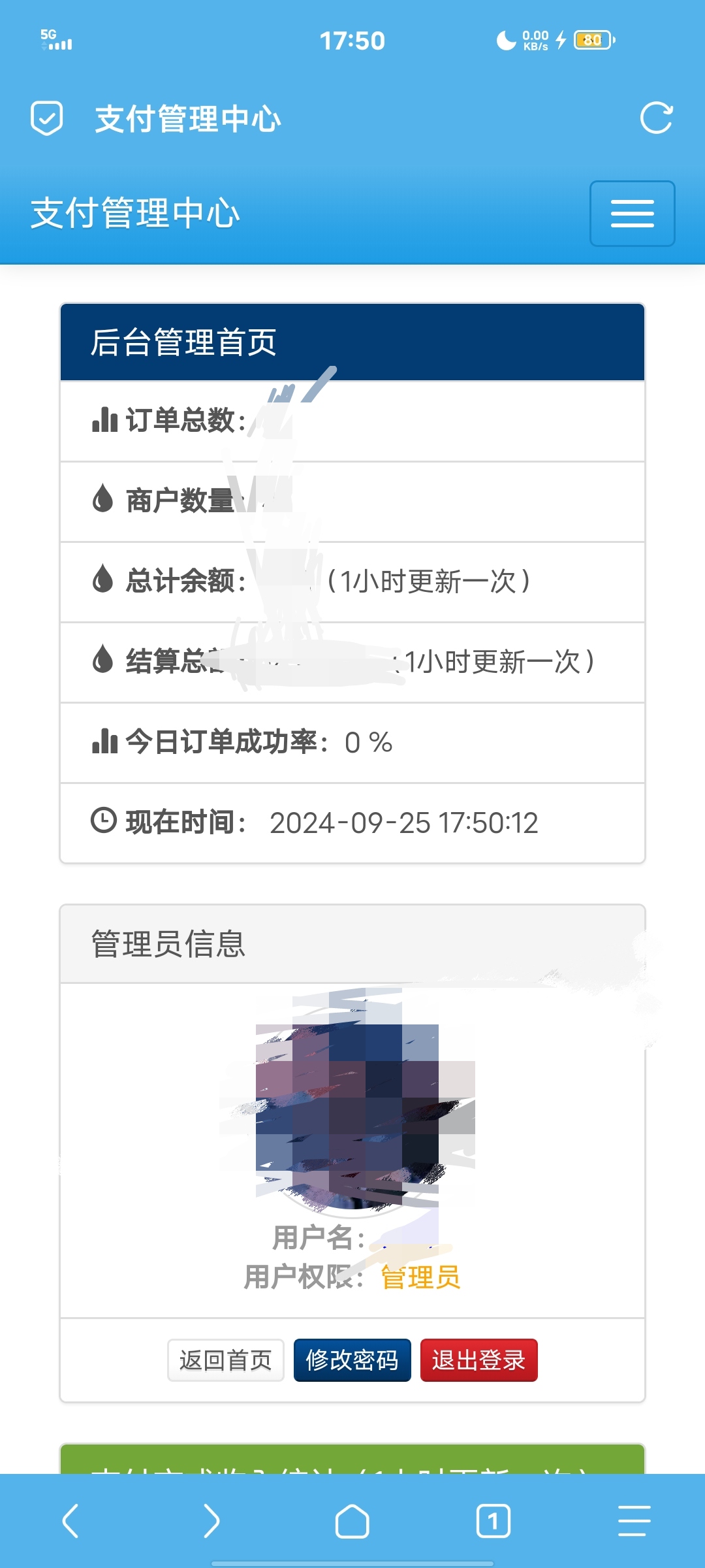彩虹易支付最新版源码共研网创-网赚项目-副业赚钱-互联网创业-资源整合-共研赋能共研网创社