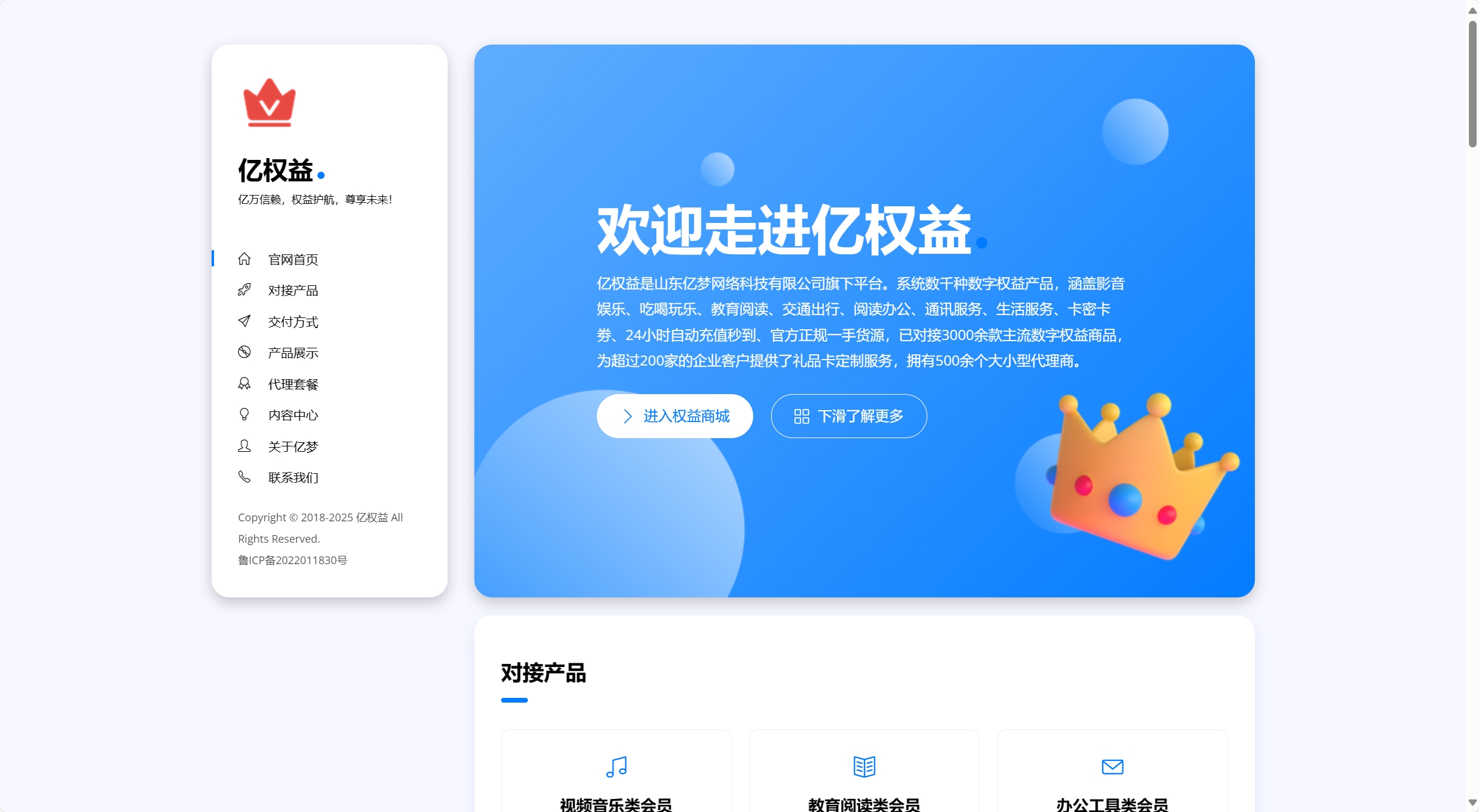 分享一款与亿权益同款的网站模板引导页面共研网创-网赚项目-副业赚钱-互联网创业-资源整合-共研赋能共研网创社