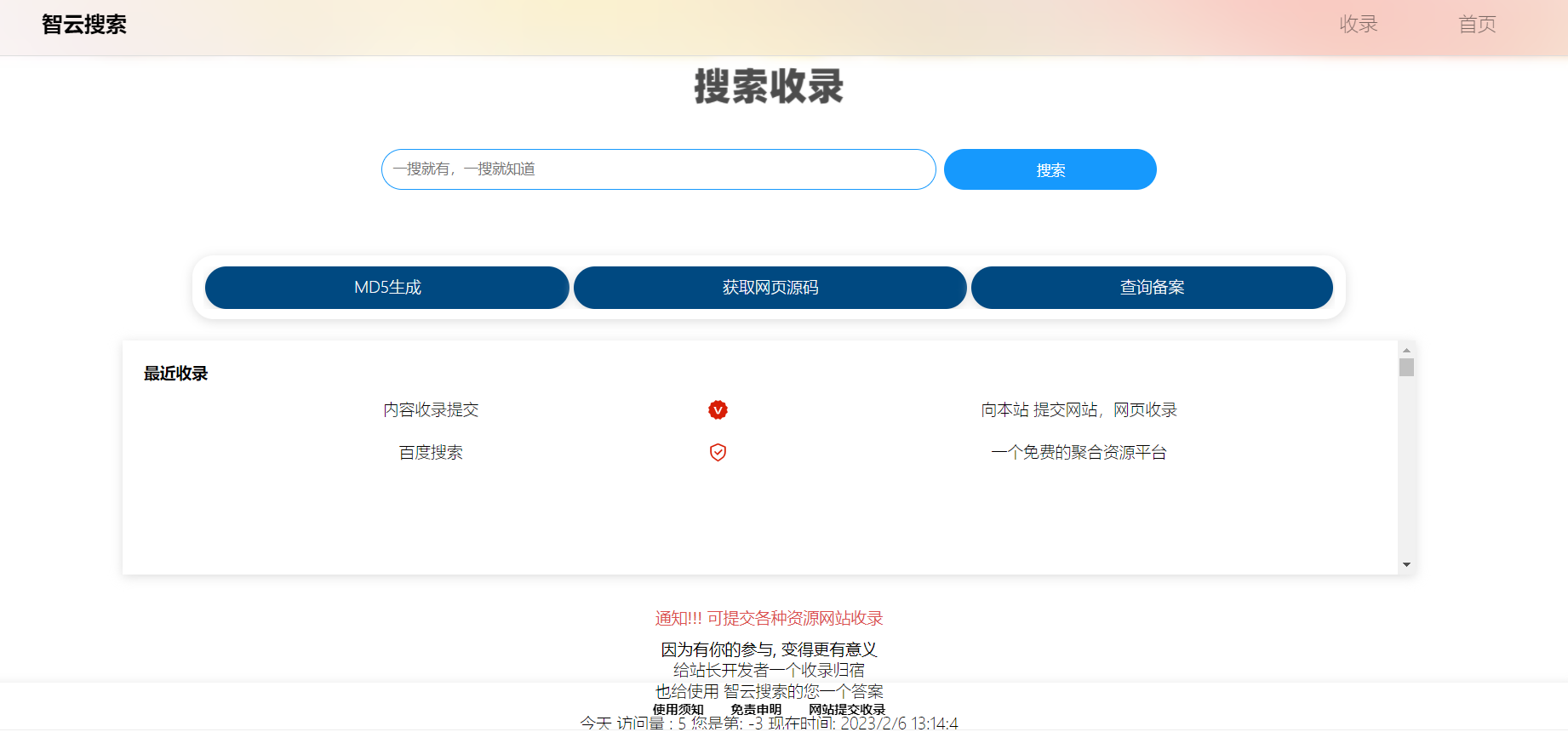 Yiso搜索引擎开源PHP源码 无需安装数据库共研网创-网赚项目-副业赚钱-互联网创业-资源整合-共研赋能共研网创社