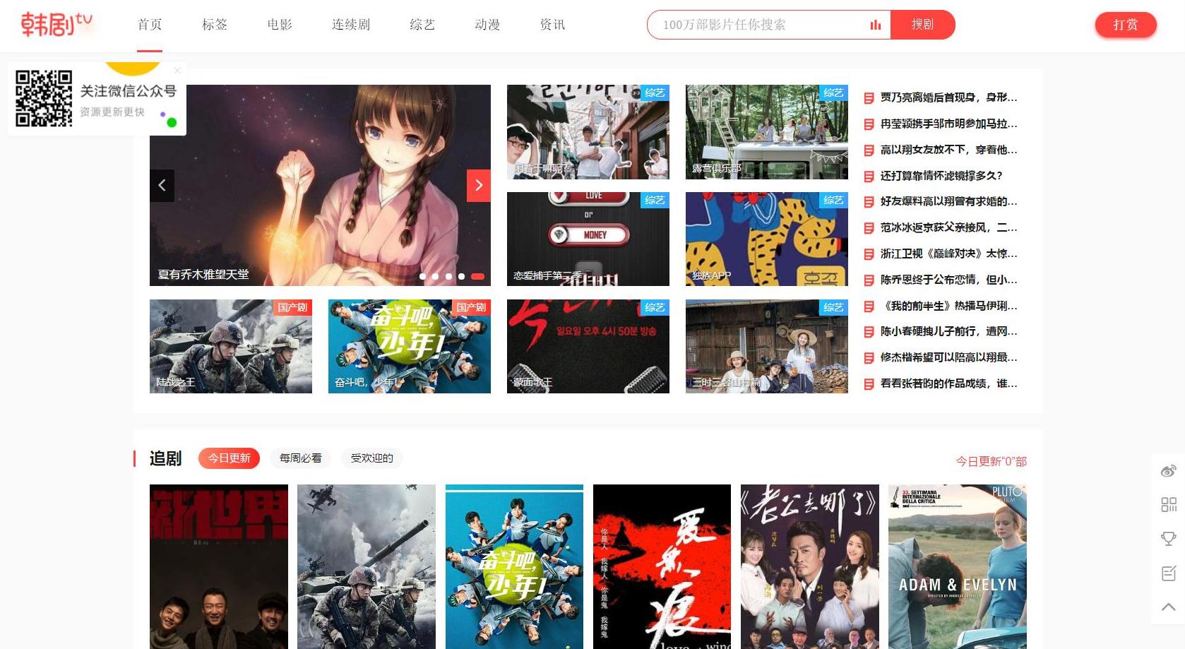 【正版开源】苹果cmsv10仿韩剧tv共研网创-网赚项目-副业赚钱-互联网创业-资源整合-共研赋能共研网创社
