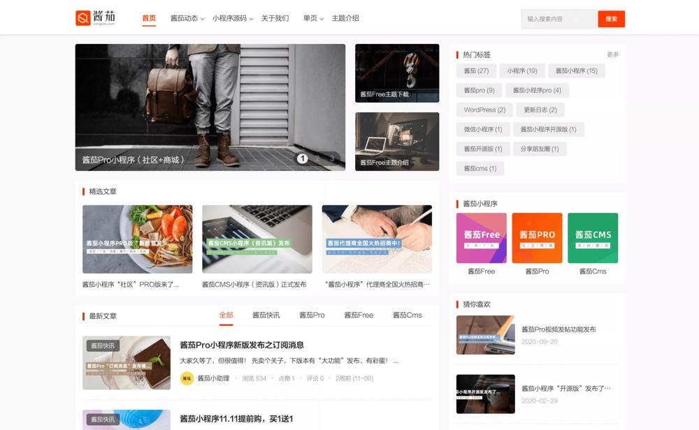 【wordpress主题】WP酱茄Free主题免费开源版共研网创-网赚项目-副业赚钱-互联网创业-资源整合-共研赋能共研网创社
