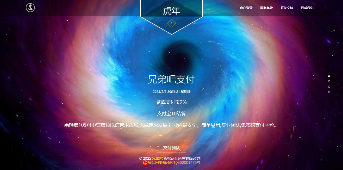 彩虹易支付系统模板共研网创-网赚项目-副业赚钱-互联网创业-资源整合-共研赋能共研网创社