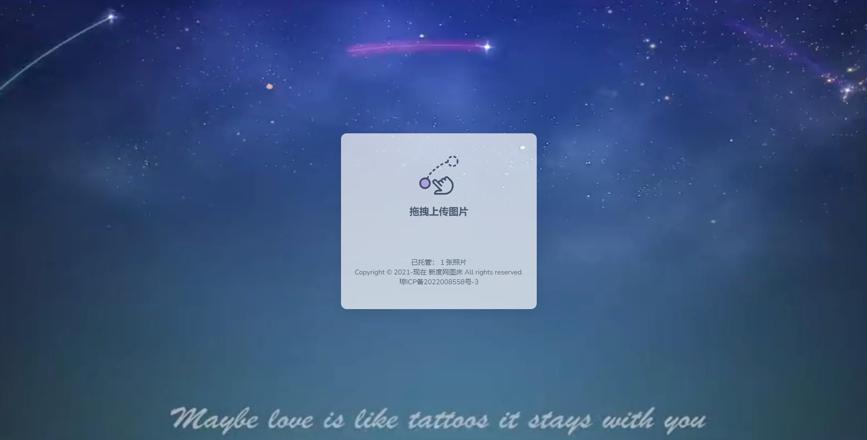 新度图床源码存储是本地的共研网创-网赚项目-副业赚钱-互联网创业-资源整合-共研赋能共研网创社