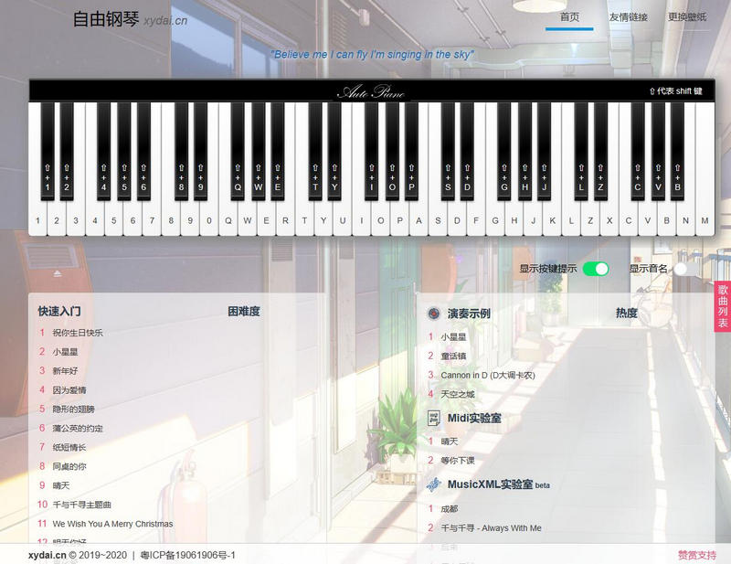 AutoPiano-在线弹钢琴模拟器网站源码共研网创-网赚项目-副业赚钱-互联网创业-资源整合-共研赋能共研网创社