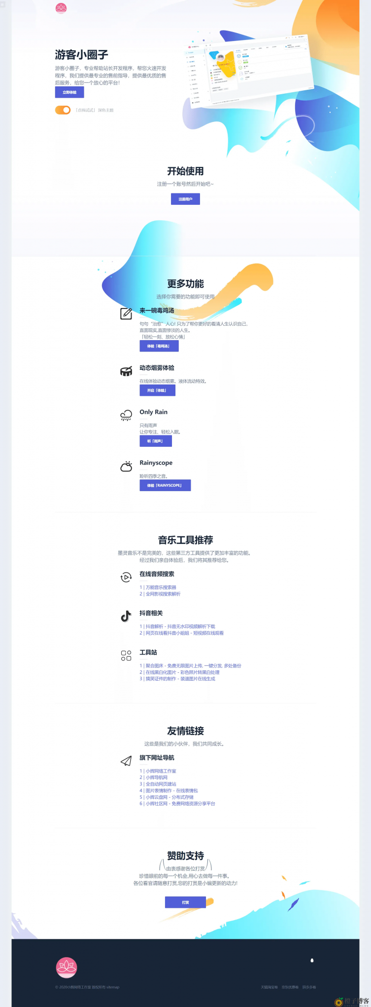 SF授权系统V3.5全开源共研网创-网赚项目-副业赚钱-互联网创业-资源整合-共研赋能共研网创社