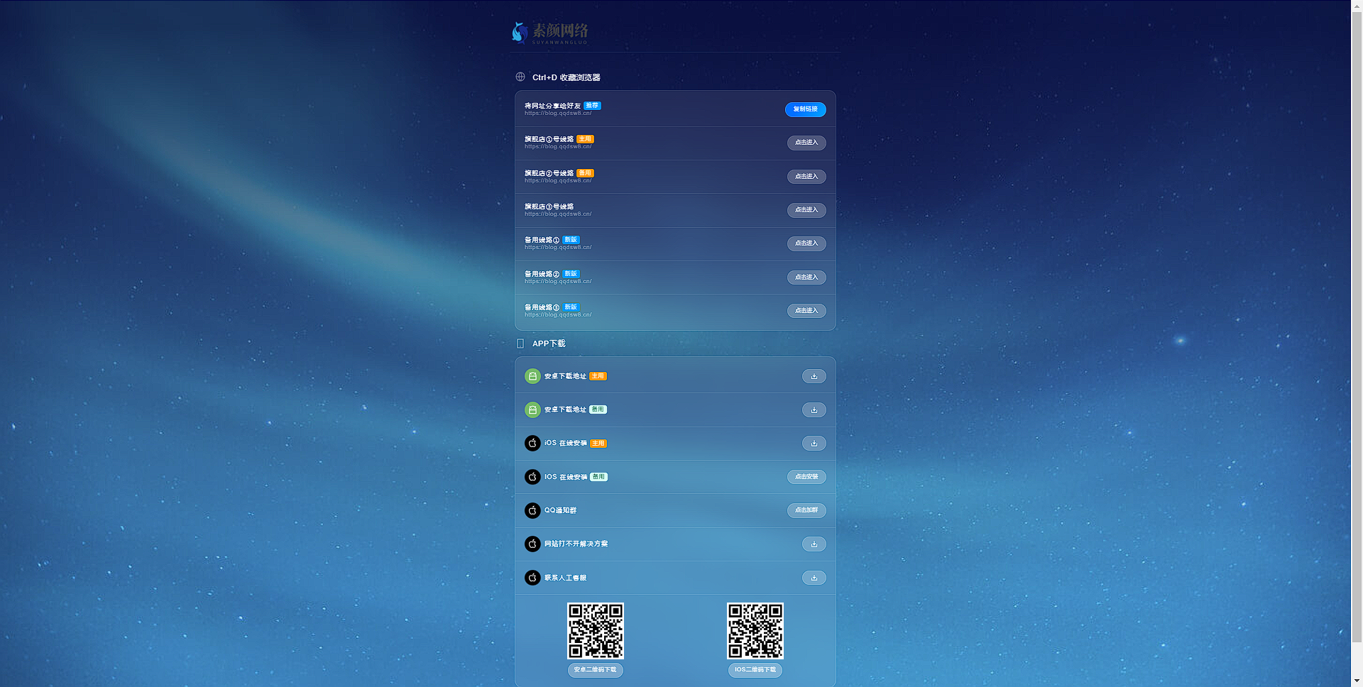 素颜导航网官网永久发布页-个人导航网HTML共研网创-网赚项目-副业赚钱-互联网创业-资源整合-共研赋能共研网创社
