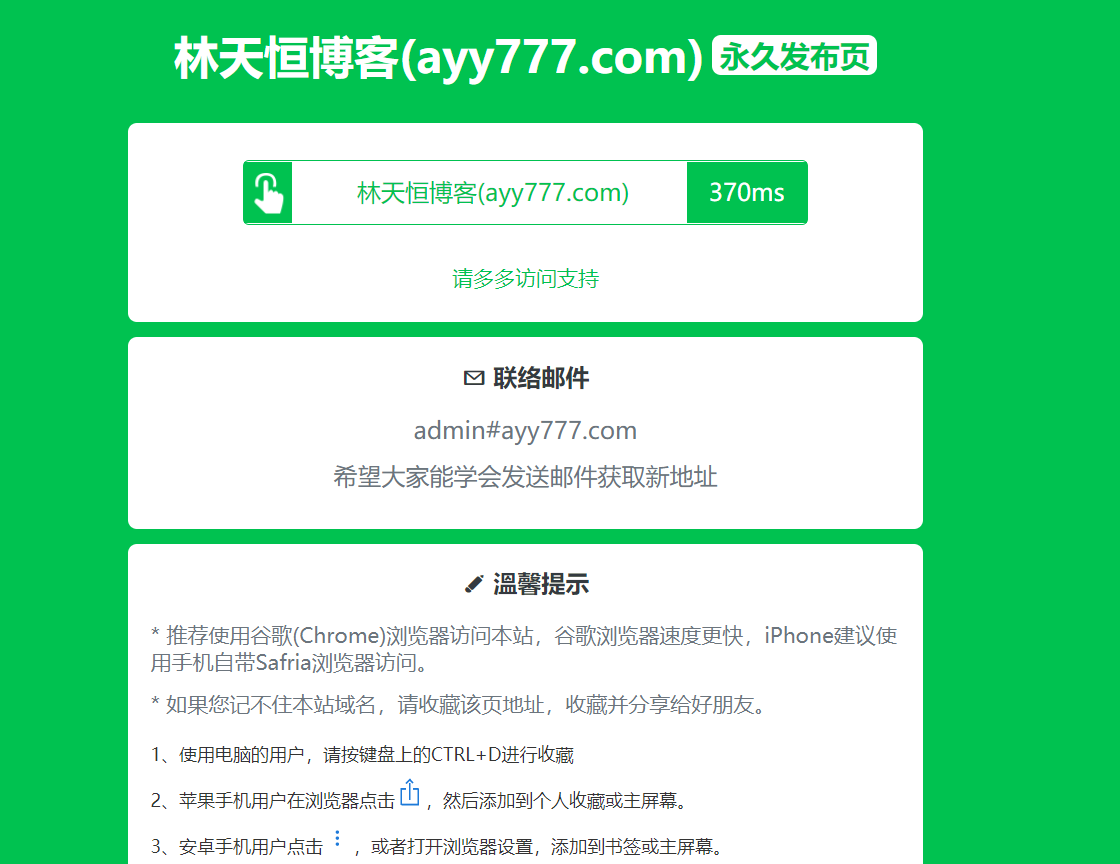 已测！绿色小清新个人导航址发布页单文件源码共研网创-网赚项目-副业赚钱-互联网创业-资源整合-共研赋能共研网创社