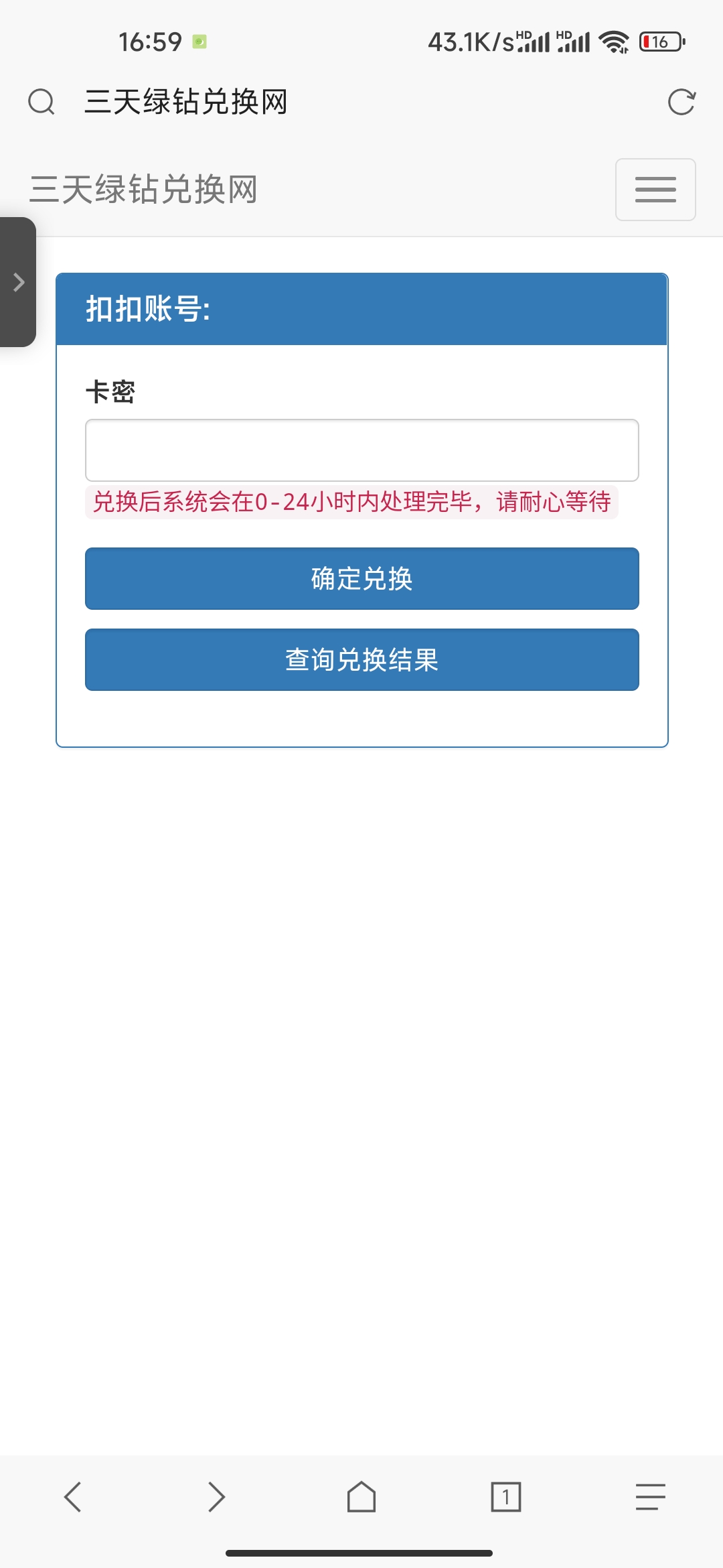 绿钻三天兑换源码可做引流共研网创-网赚项目-副业赚钱-互联网创业-资源整合-共研赋能共研网创社