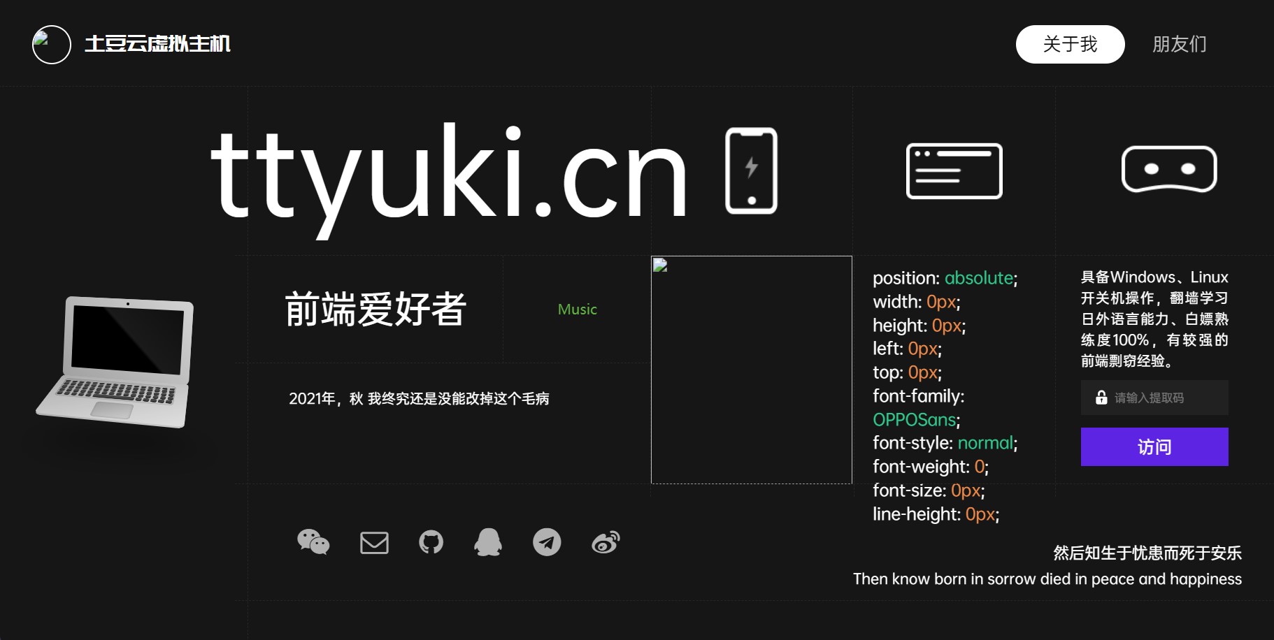 超酷黑色风格个人引导页源码共研网创-网赚项目-副业赚钱-互联网创业-资源整合-共研赋能共研网创社