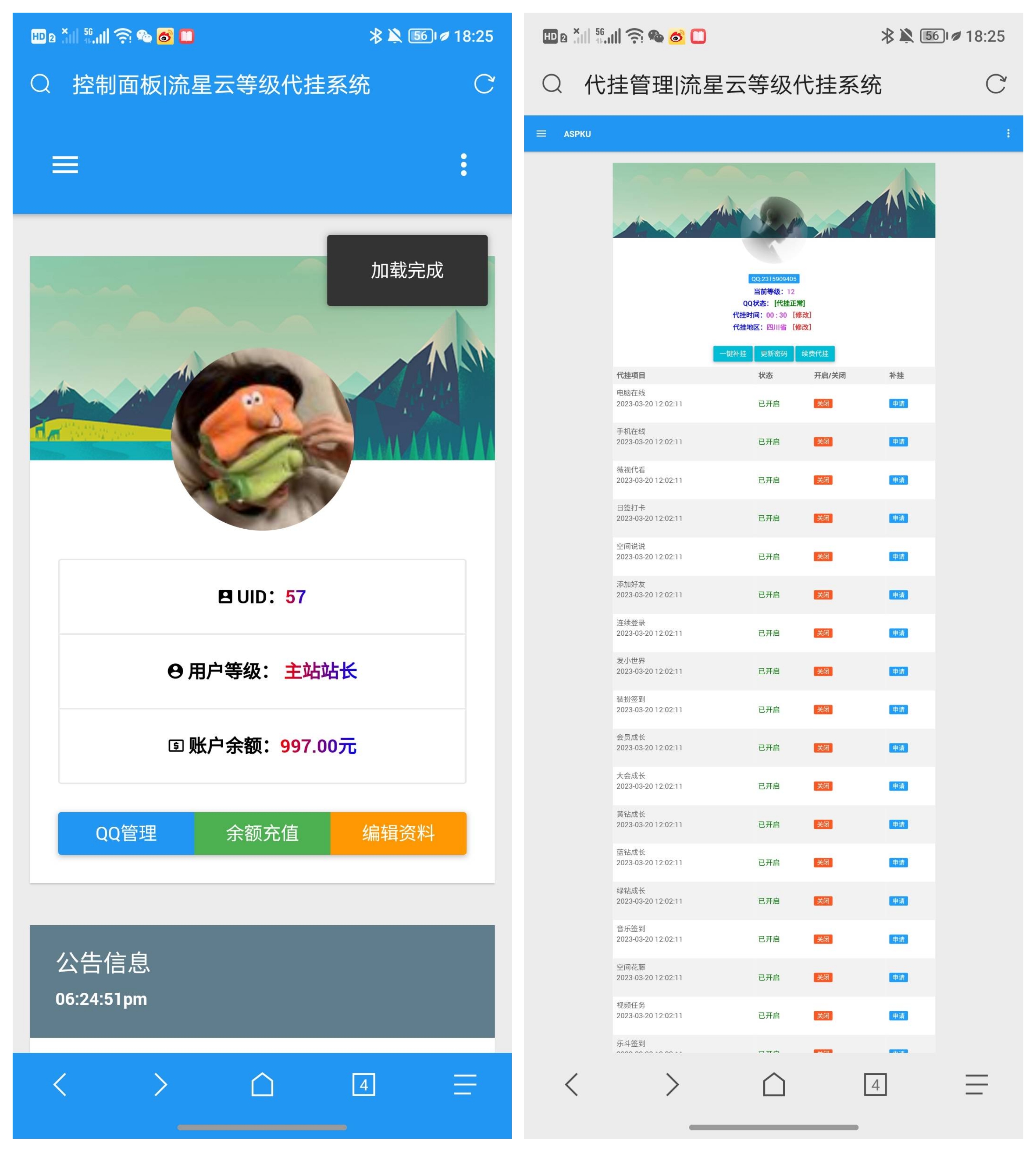 2023最新可用dai挂网源码共研网创-网赚项目-副业赚钱-互联网创业-资源整合-共研赋能共研网创社