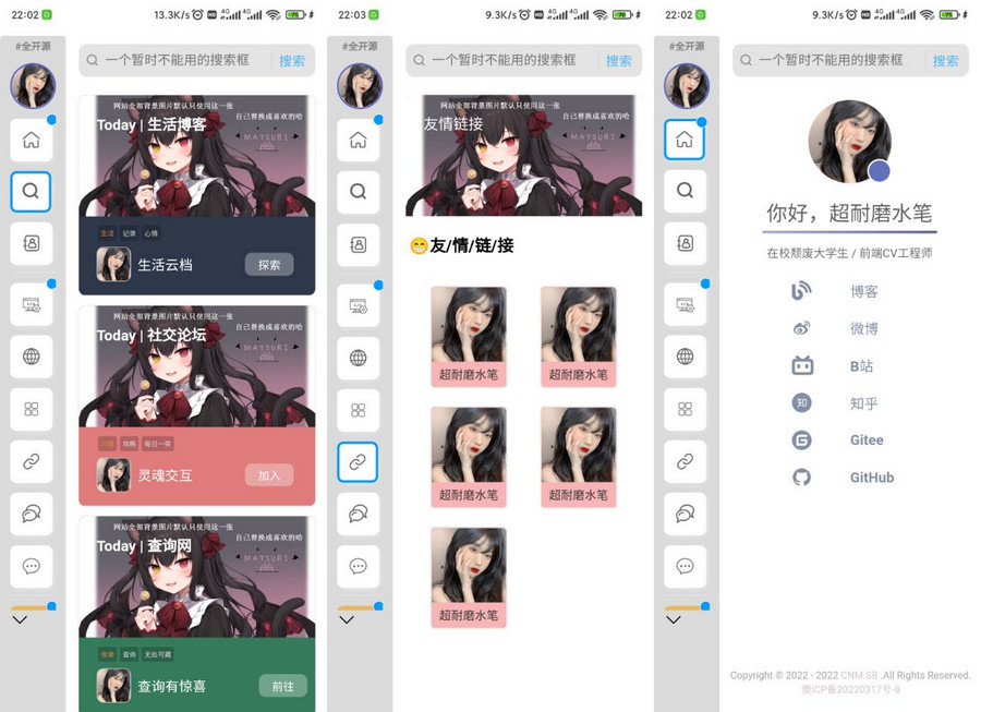 超耐磨水笔网站主页开源html源码共研网创-网赚项目-副业赚钱-互联网创业-资源整合-共研赋能共研网创社