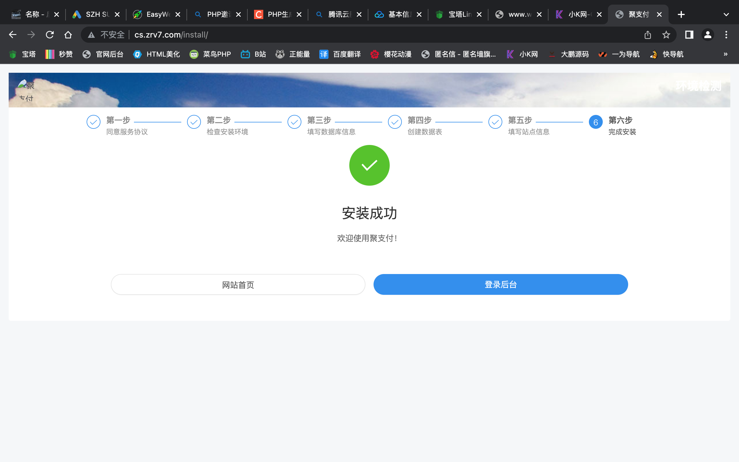聚支付最新破解去后门源码共研网创-网赚项目-副业赚钱-互联网创业-资源整合-共研赋能共研网创社