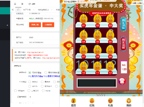 2023h5盲盒商城砸金蛋最新源码 修复版共研网创-网赚项目-副业赚钱-互联网创业-资源整合-共研赋能共研网创社