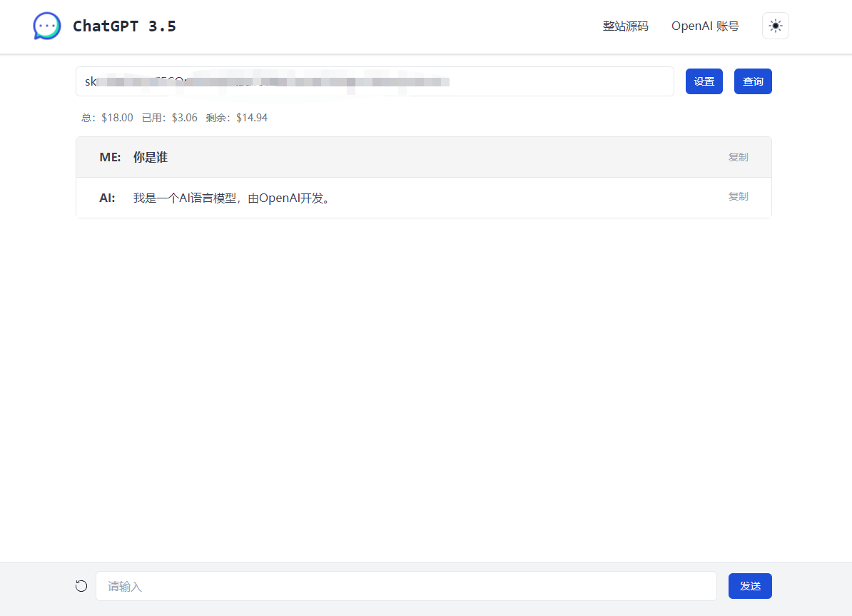 ChatGPT3.5单页版源码。共研网创-网赚项目-副业赚钱-互联网创业-资源整合-共研赋能共研网创社