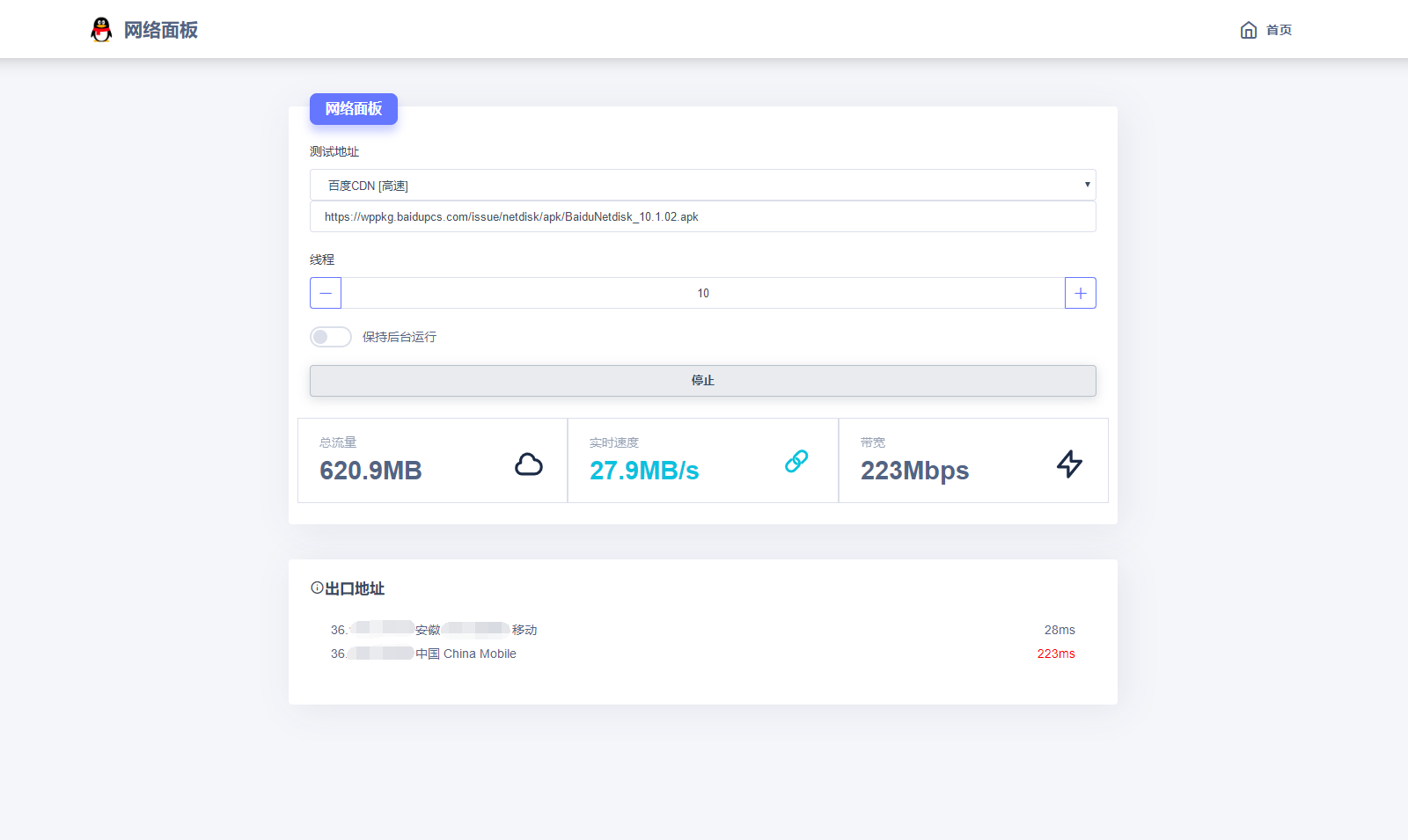 在线检测网速流量HTML单页源码共研网创-网赚项目-副业赚钱-互联网创业-资源整合-共研赋能共研网创社