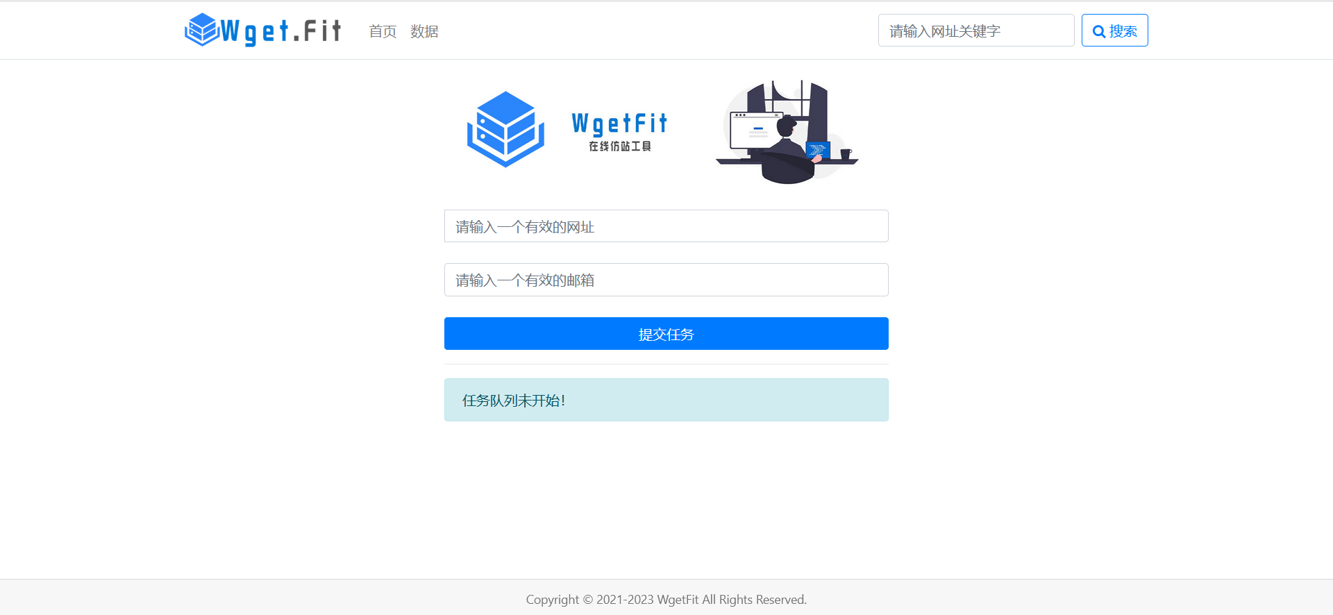 WgetFit在线仿站工具源码共研网创-网赚项目-副业赚钱-互联网创业-资源整合-共研赋能共研网创社