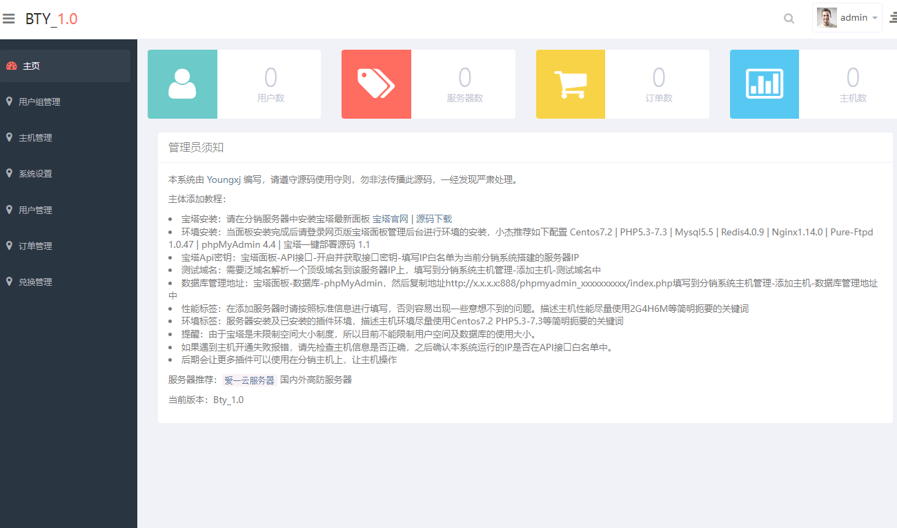 已测！Bty分销系统v1.0开源版源码共研网创-网赚项目-副业赚钱-互联网创业-资源整合-共研赋能共研网创社