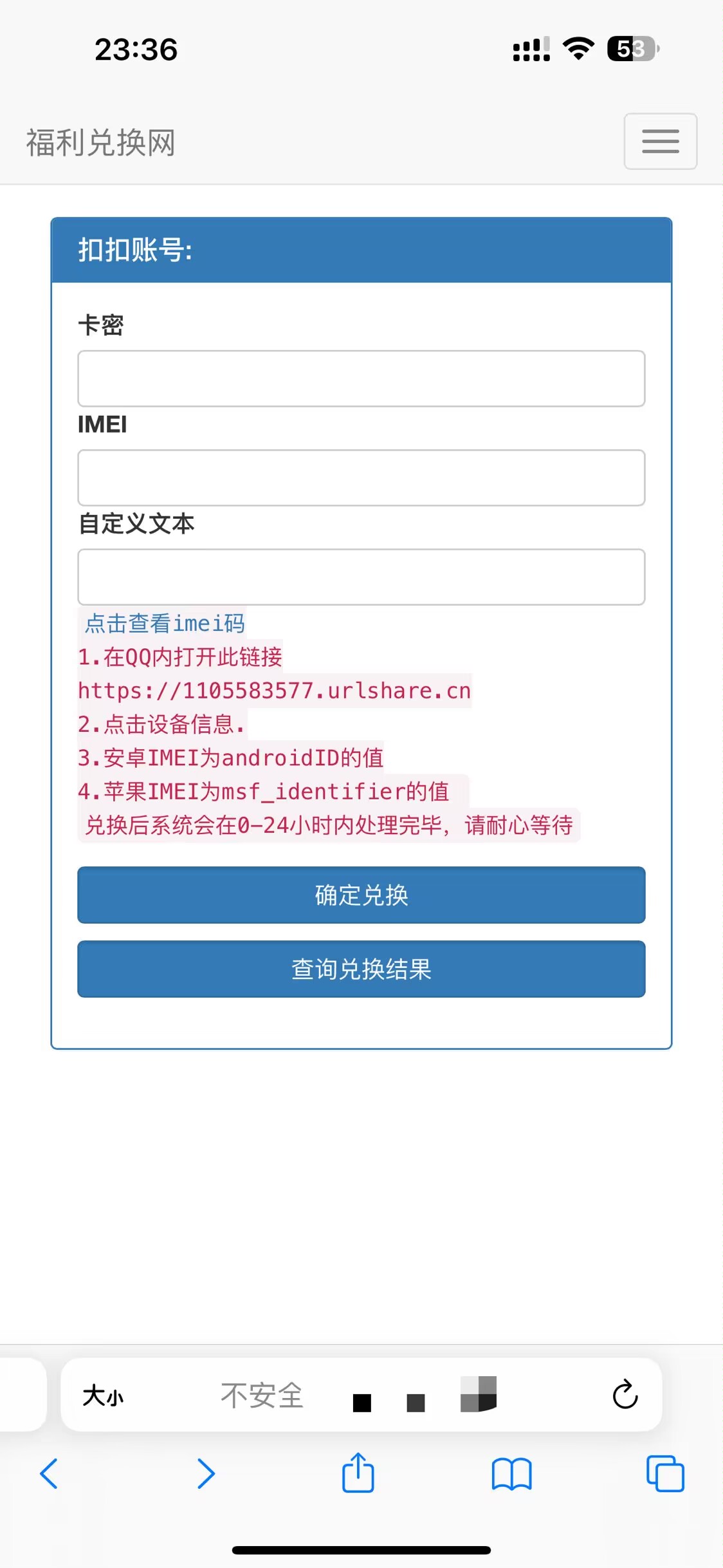 QQ自定义在线机型修改卡密版本无需SVIP共研网创-网赚项目-副业赚钱-互联网创业-资源整合-共研赋能共研网创社