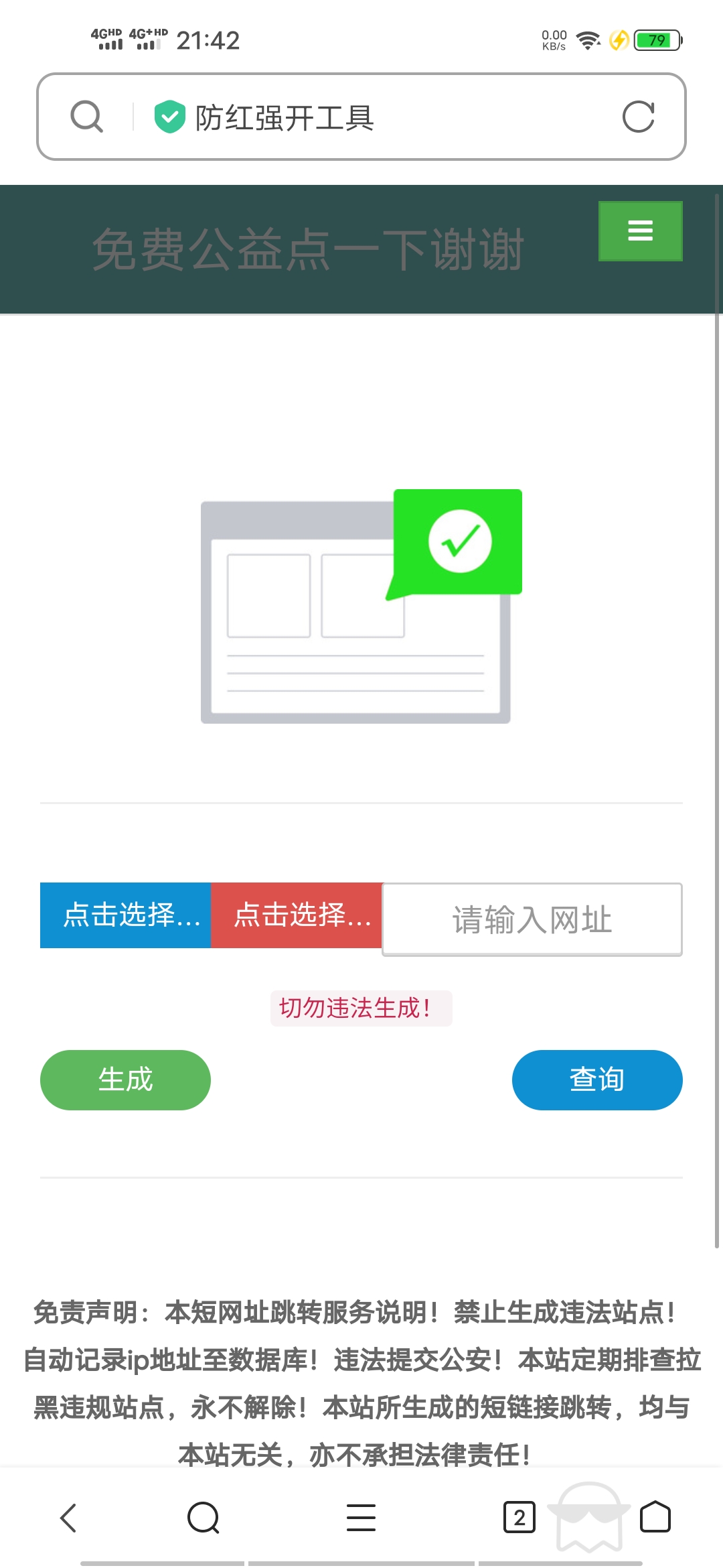 QQ微信强开域名防红源码共研网创-网赚项目-副业赚钱-互联网创业-资源整合-共研赋能共研网创社